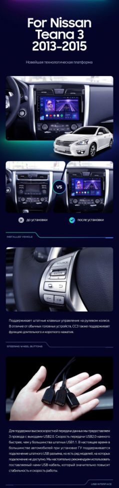Штатная магнитола Teyes CC3 2K 6/128 Nissan Teana J33 (2013-2015) Тип-C