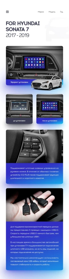 Переходная рамка Hyundai Sonata 7 LF (2017-2019) (9")
