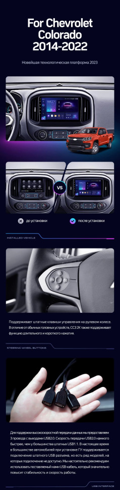 Штатная магнитола Teyes CC3 2K 360 6/128 Chevrolet Colorado 2 (2014-2022)