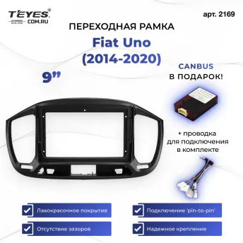 Переходная рамка Fiat Uno (2014-2020) (9")