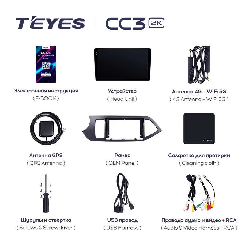 Штатная магнитола Teyes CC3 2K 4/64 Kia Picanto (2011-2017)