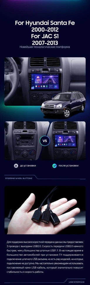 Штатная магнитола Teyes CC3 2K 4/32 Hyundai Santa Fe SM (2000-2012)