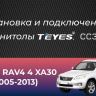 Штатная магнитола Teyes CC3 2K 4/32 Toyota RAV4 3 XA30 (2005-2013) F2 (11")
