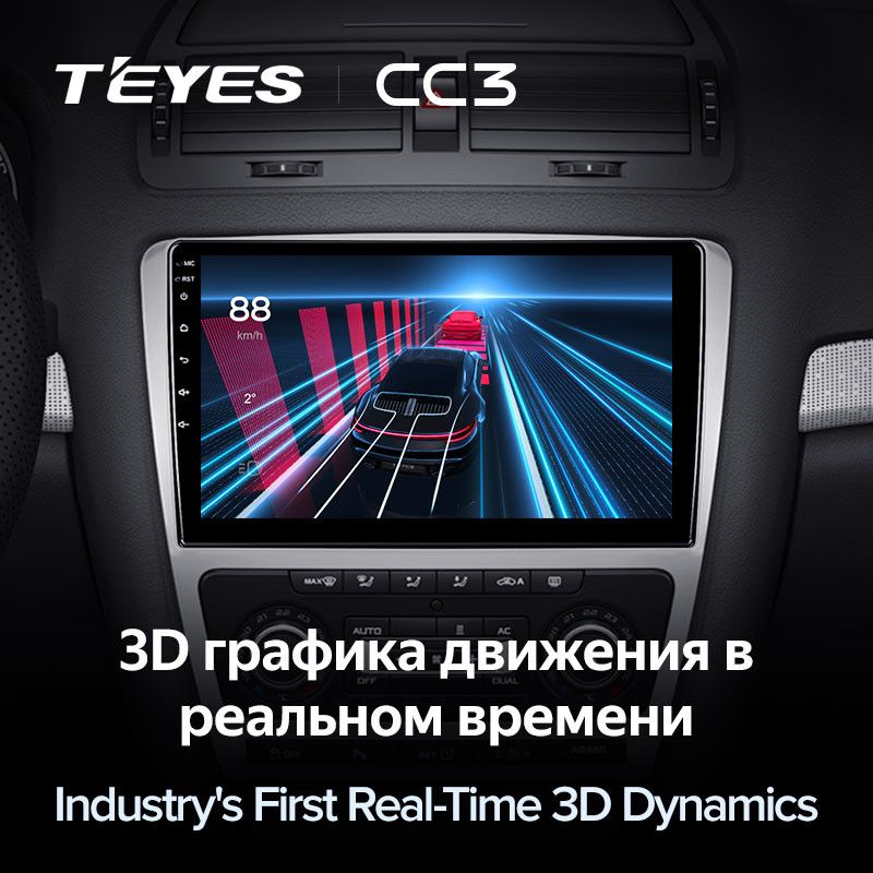 Штатная магнитола Teyes CC3 4/32 Skoda Octavia 2 A5 (2008-2013) Серая