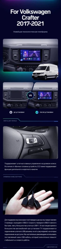 Штатная магнитола Teyes CC3 4/32 Volkswagen Crafter (2017-2021)