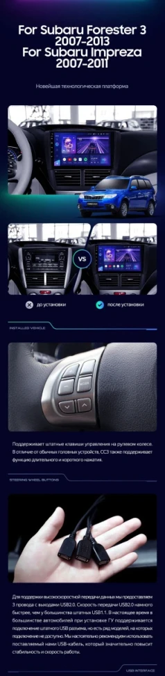 Штатная магнитола Teyes CC3 2K 4/32 Subaru Impreza GH GE (2007-2011)