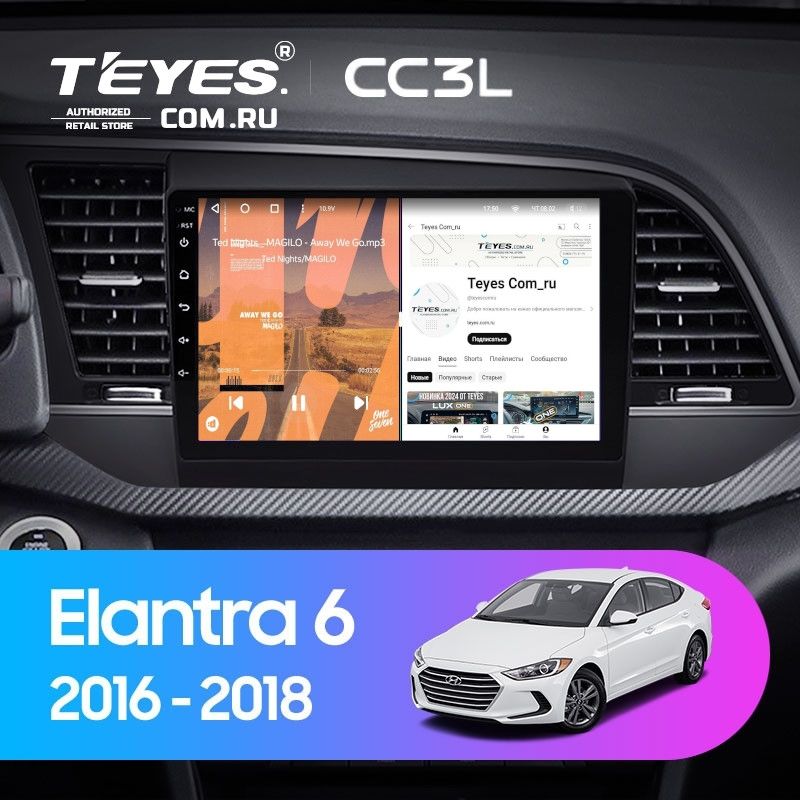 Штатная магнитола Teyes CC3L 4/64 Hyundai Elantra 6 (2015-2018) Тип-A