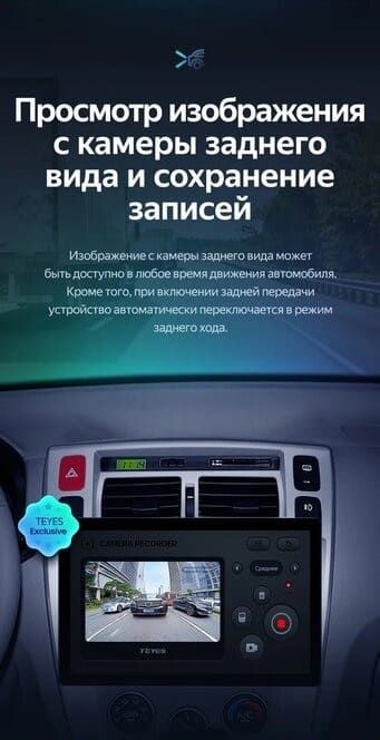 Штатная магнитола Teyes CC3 2K 4/32 Hyundai Tucson 1 (2004-2009) F1 (13")