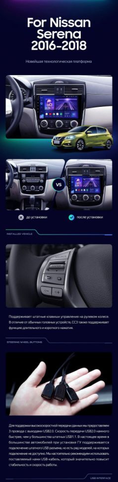 Штатная магнитола Teyes CC3 2K 4/32 Nissan Serena (2016-2019) Тип-A