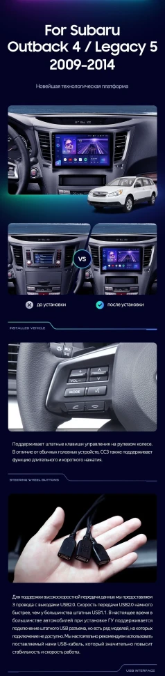 Штатная магнитола Teyes CC3 2K 4/32 Subaru Legacy 5 (2009-2014)