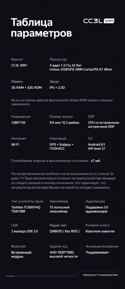 Штатная магнитола Teyes CC3L WiFi 2/32 Volkswagen Amarok 1 (2016-2020)