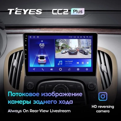 Штатная магнитола Teyes CC2L Plus 1/16 Buick Lacrosse (2009-2013)