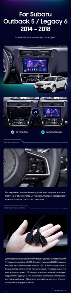 Штатная магнитола Teyes CC3 2K 4/32 Subaru Legacy 6 (2014-2017)