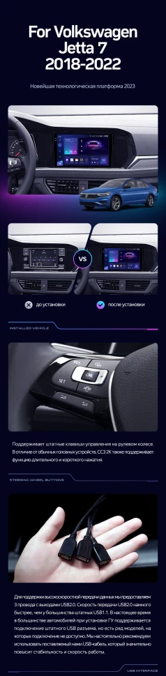 Штатная магнитола Teyes CC3 2K 6/128 Volkswagen Jetta 7 (2018-2022)