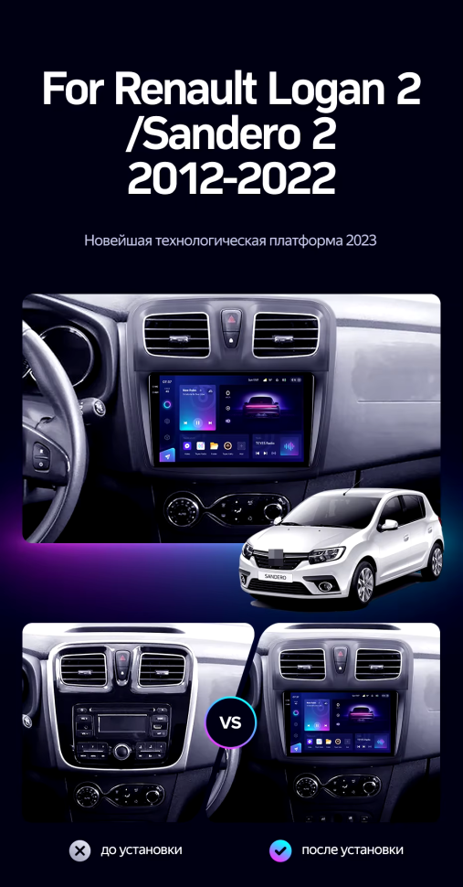 Штатная магнитола Teyes CC3 2K 4/64 Renault Logan 2 (2012-2022) F1