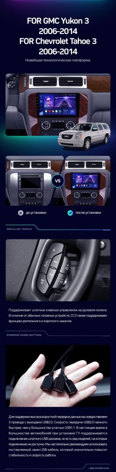 Штатная магнитола Teyes CC3 2K 4/64 Chevrolet Tahoe (2006-2014)