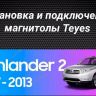Штатная магнитола Teyes CC3 4/32 Toyota Highlander 2 XU40 (2007-2013) F2 10"