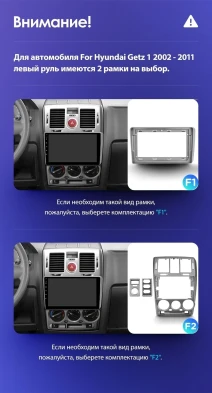 Штатная магнитола Teyes CC3L 4/64 Hyundai Getz (2002-2011) F2