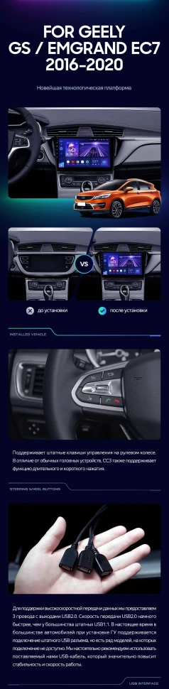 Штатная магнитола Teyes CC3 2K 6/128 Geely Emgrand EC7 (2016-2018)