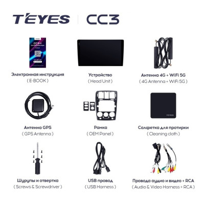 Штатная магнитола Teyes CC3L 4/64 Hyundai Getz (2002-2011) Правый руль