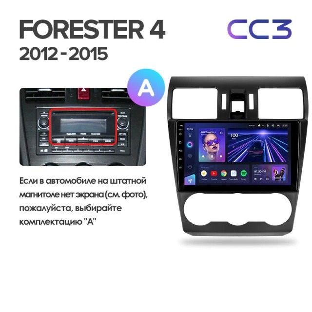 Штатная магнитола Teyes CC3 4/32 Subaru Forester 4 SJ (2012-2015) Тип-A