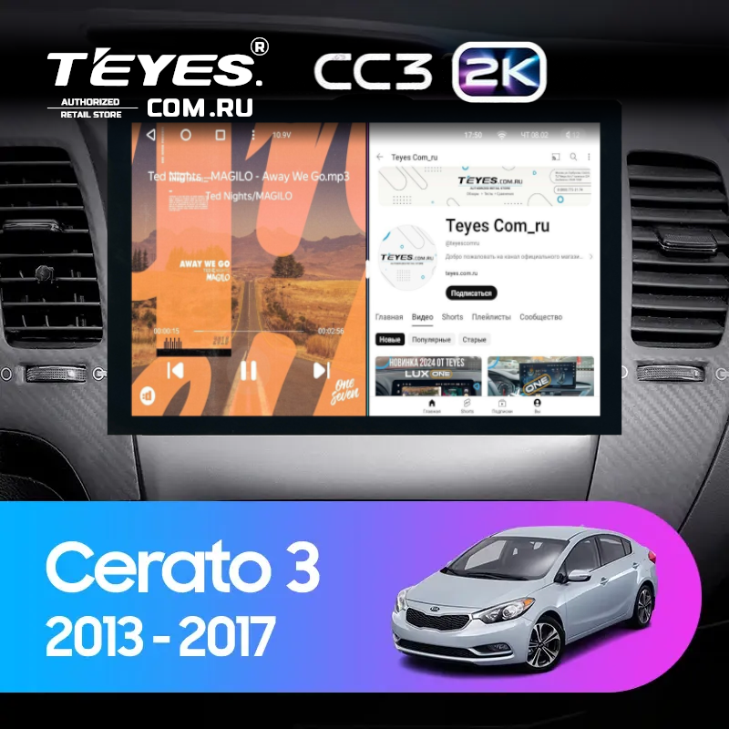 Штатная магнитола Teyes CC3 2K 4/64 Kia Cerato 3 YD (2013-2017) F1 Тип-AB (13")