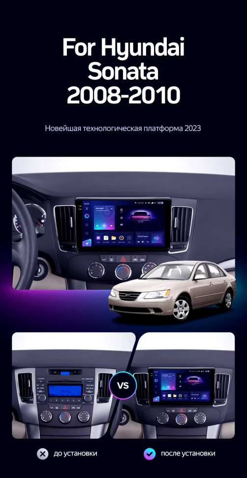 Штатная магнитола Teyes CC3 2K 4/64 Hyundai Sonata NF (2008-2010) F1