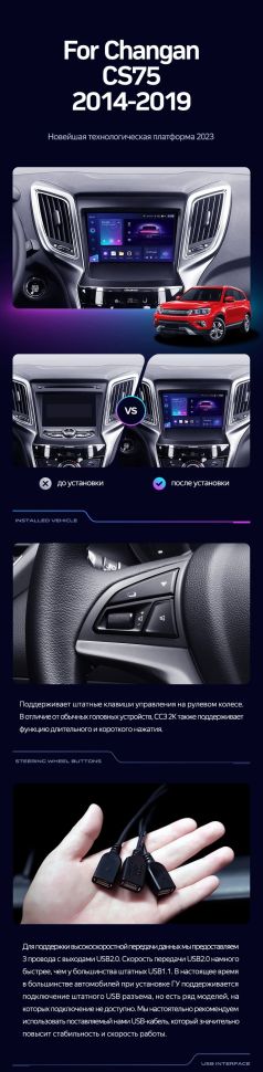 Штатная магнитола Teyes CC3 2K 6/128 Changan CS75 (2014-2019)