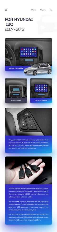 Переходная рамка Hyundai i30 1 FD (2007-2012) F1 (9")