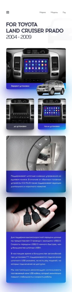 Штатная магнитола Teyes CC2 Plus 4/32 Toyota Land Cruiser Prado J120 (2004-2009) F1 Тип-B