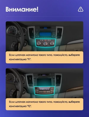 Штатная магнитола Teyes CC3 2K 4/32 Hyundai Sonata NF (2008-2010) F1