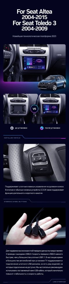 Штатная магнитола Teyes CC3 2K 360 6/128 Seat Altea (2004-2015)