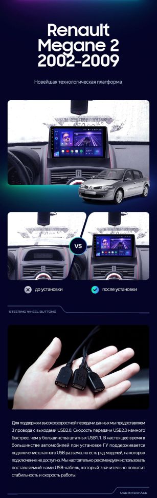 Штатная магнитола Teyes CC3 2K 360 6/128 Renault Megane 2 (2002-2009)