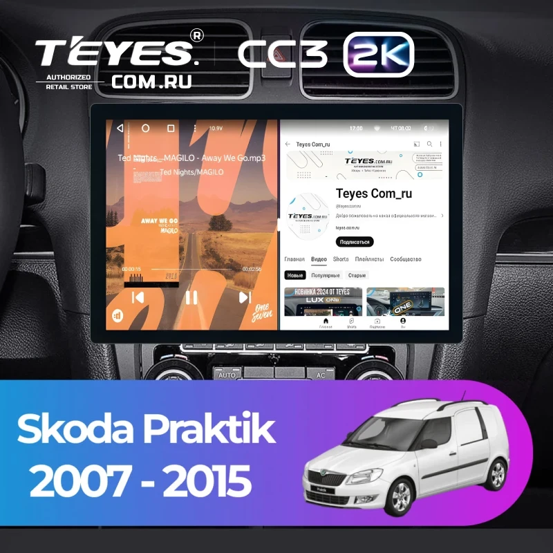 Штатная магнитола Teyes CC3 2K 360 6/128 Skoda Praktik (2007-2015) (13")