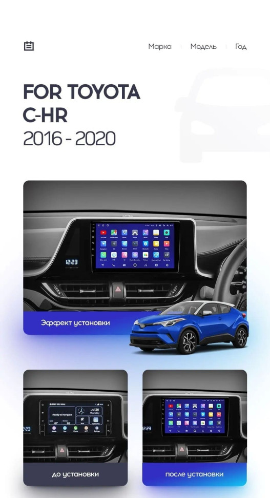 Штатная магнитола Teyes CC3L 4/64 Toyota C-HR (2016-2020) F2 Правый руль