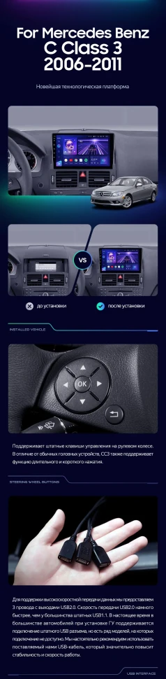 Штатная магнитола Teyes CC3 4/32 Mercedes-Benz C-Class 3 W204 S204 (2006-2011)
