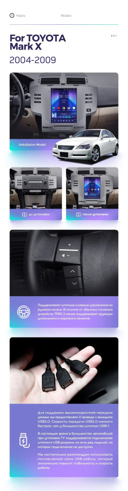 Штатная магнитола Tesla style Teyes TPRO 2 3/32 Toyota Mark X X120 1 (2004-2009)