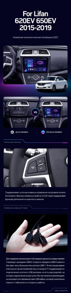 Штатная магнитола Teyes CC3 2K 360 6/128 Lifan 650EV (2015-2019)