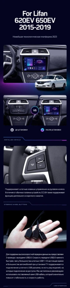 Штатная магнитола Teyes CC3 2K 360 6/128 Lifan 650EV (2015-2019)