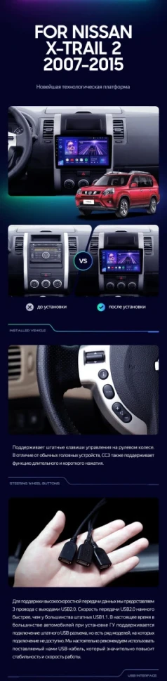 Штатная магнитола Teyes CC3 2K 4/32 Nissan X-Trail T31 (2007-2015)