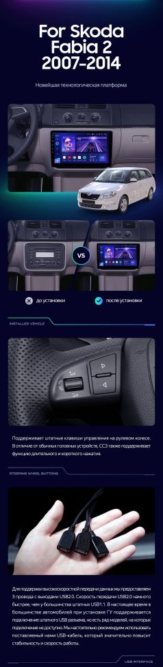 Штатная магнитола Teyes CC3 2K 4/64 Skoda Fabia 2 (2007-2014)