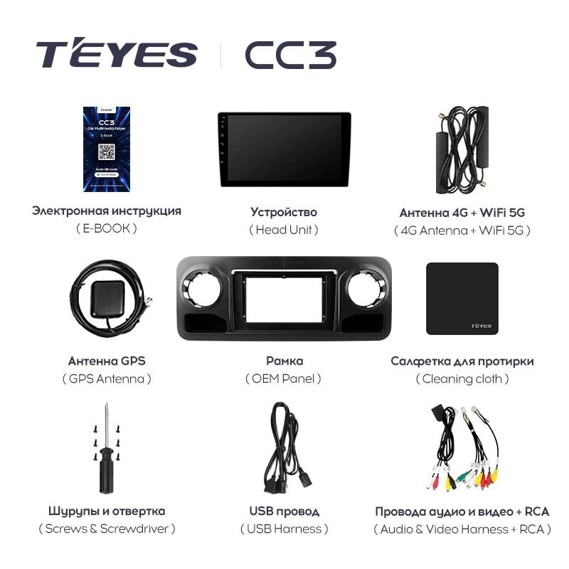 Штатная магнитола Teyes CC3 4/32 Mercedes-Benz Sprinter (2018-2022) F1