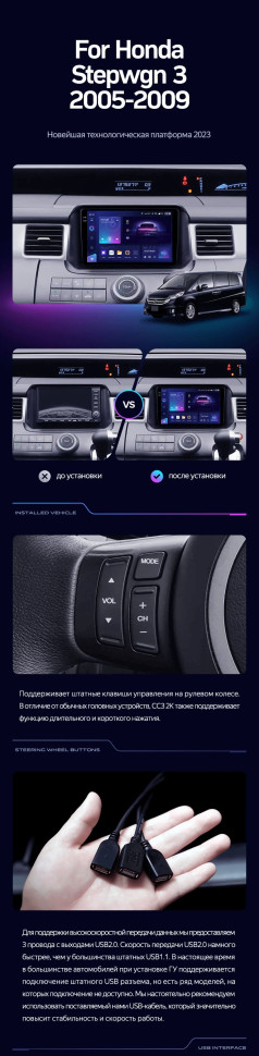 Штатная магнитола Teyes CC3 4/32 Honda Stepwgn 3 (2005-2009) Правый руль