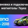 Штатная магнитола Teyes CC3 2K 6/128 Nissan Serena 5 C27 (2016-2019) F2 Правый руль