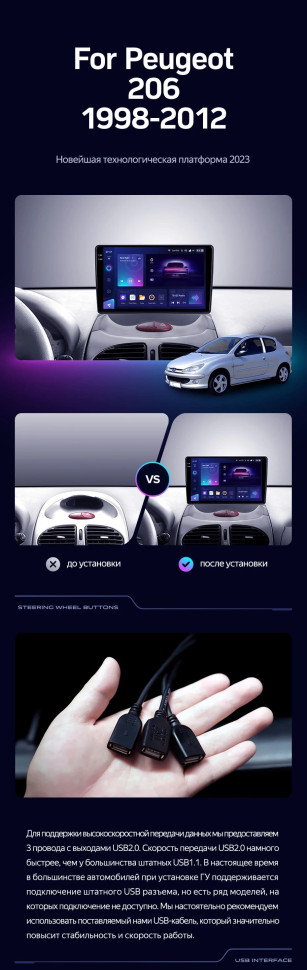 Штатная магнитола Teyes CC3 2K 360 6/128 Peugeot 206 T13 T16 T12 (1998-2012) F2