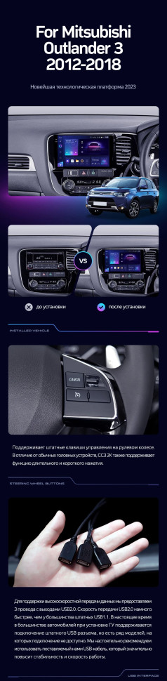 Штатная магнитола Teyes CC3 2K 6/128 Mitsubishi Outlander 3 GF0W GG0W (2012-2018) Тип-A Правый руль