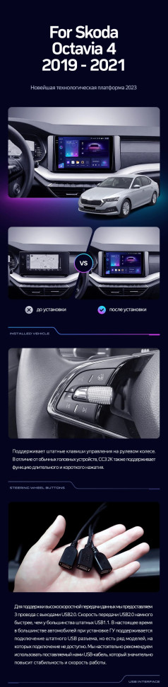 Штатная магнитола Teyes CC3 2K 6/128 Skoda Octavia 4 A8 (2019-2021)