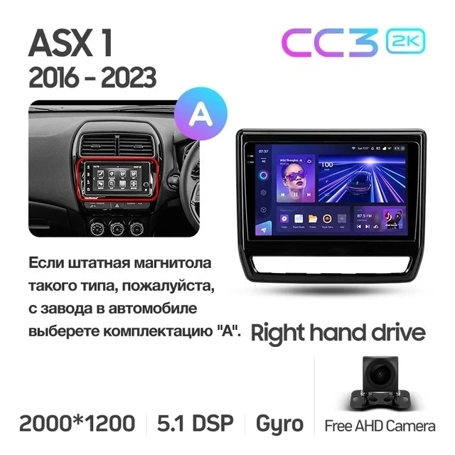 Штатная магнитола Teyes CC3 2K 4/32 Mitsubishi ASX (2016-2026) Тип-A Правый руль