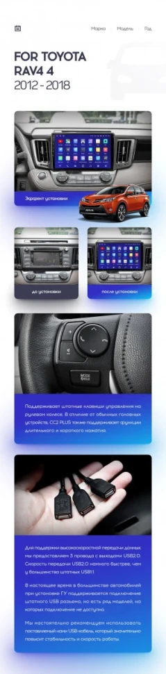 Переходная рамка Toyota RAV4 4 XA40 5 XA50 (2012-2018) Левый руль (10")