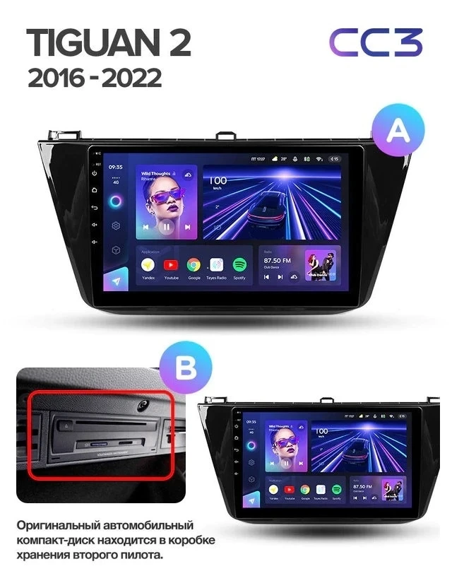 Штатная магнитола Teyes CC3L 4/32 Volkswagen Tiguan 2 (2016-2022) Тип-B